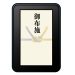 お布施の封筒の書き方！薄墨で書く？表書きと裏書きと中袋は？